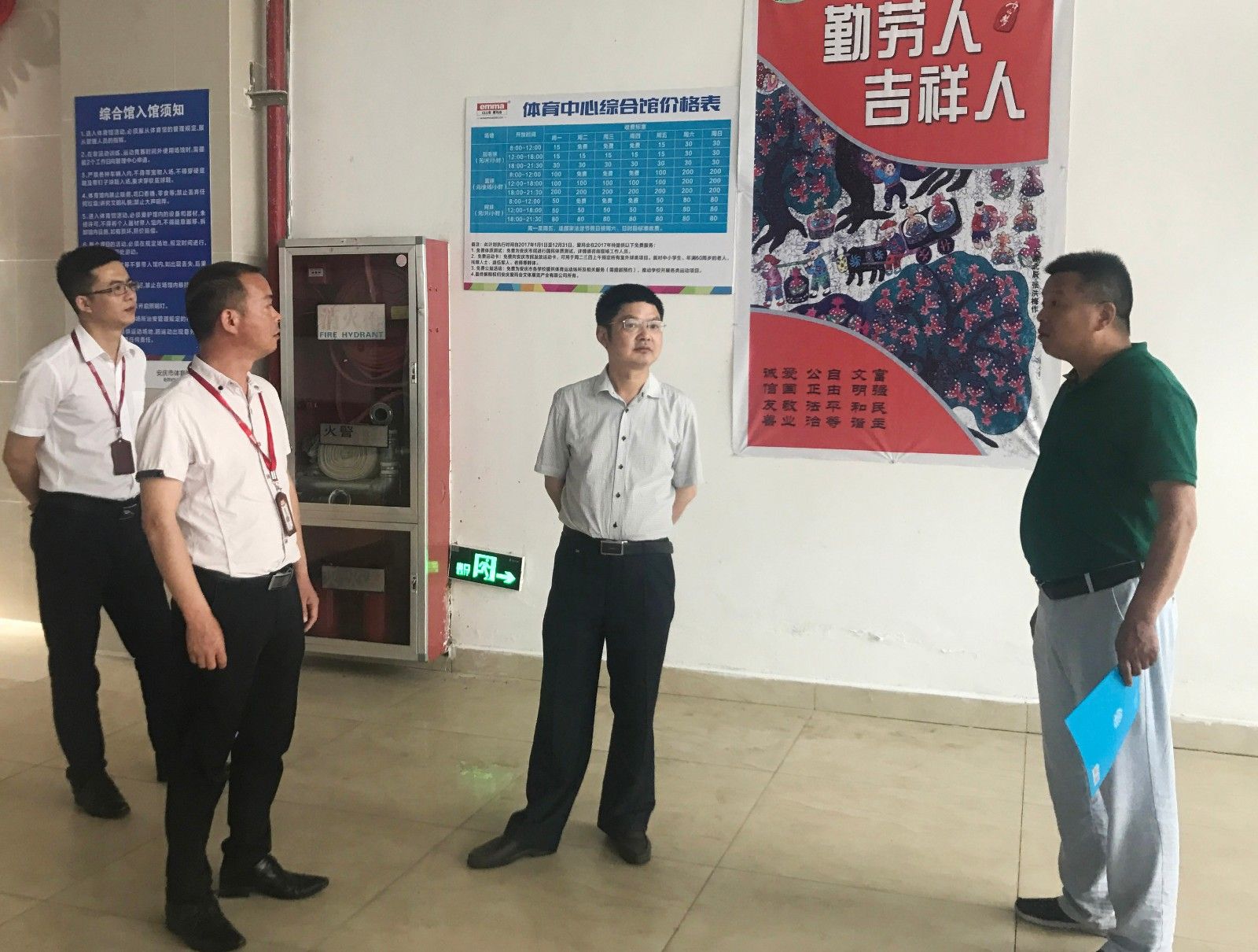 安庆市教体局周泉副局长一行莅临体育中心检查指导文明创建工作