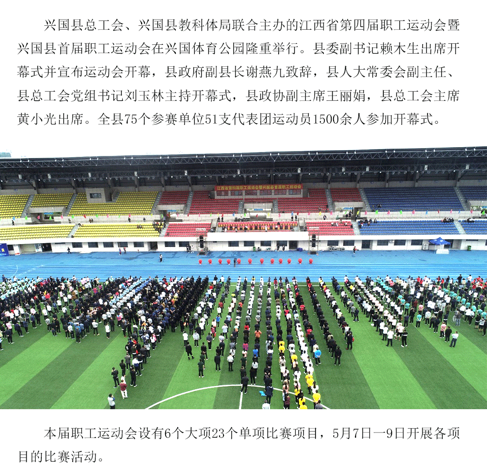 职工运动会公众号推广_02.gif