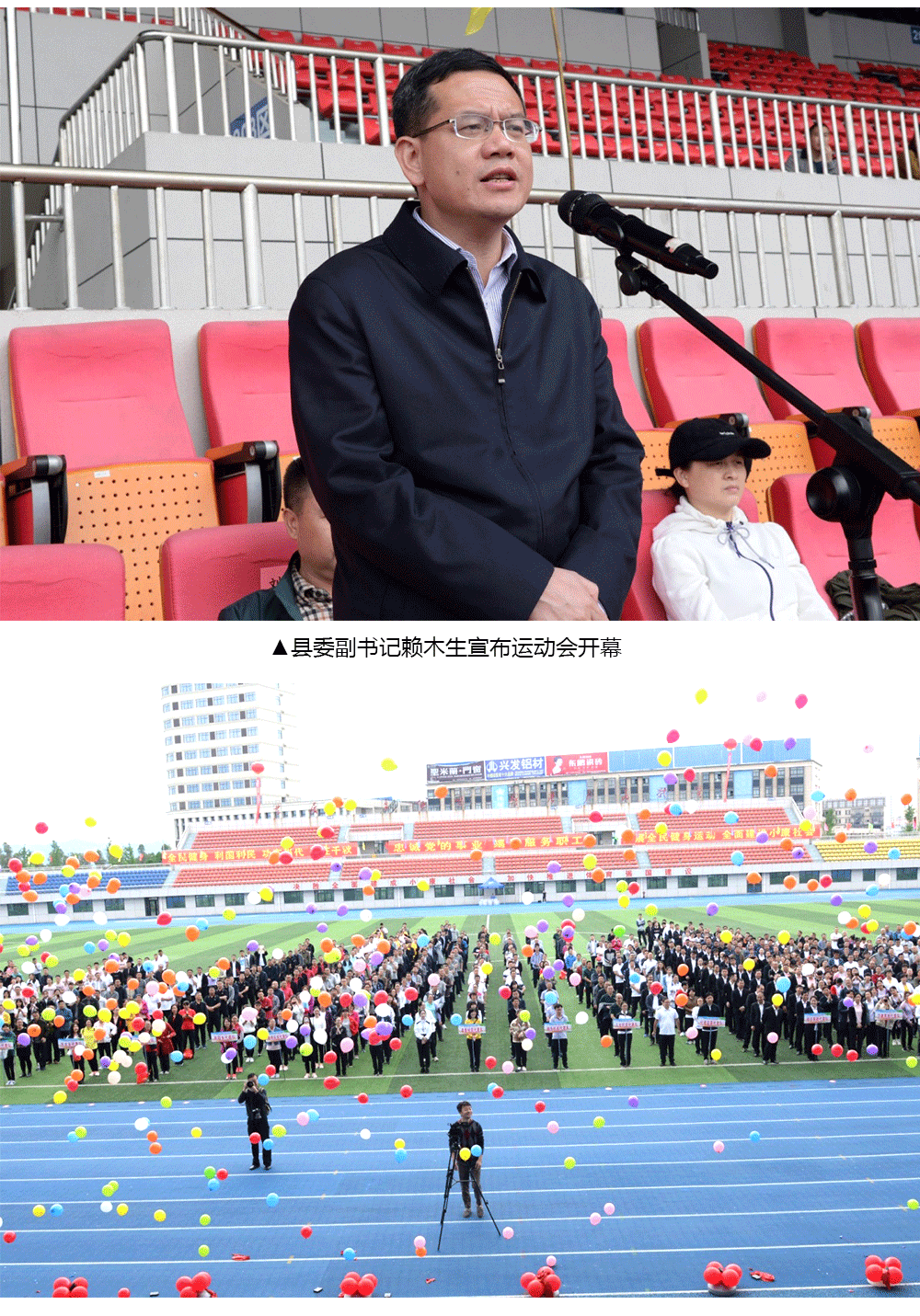 职工运动会公众号推广_04.gif