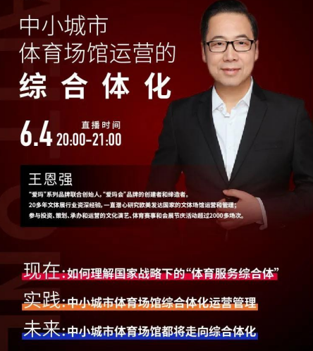 王恩强2.png