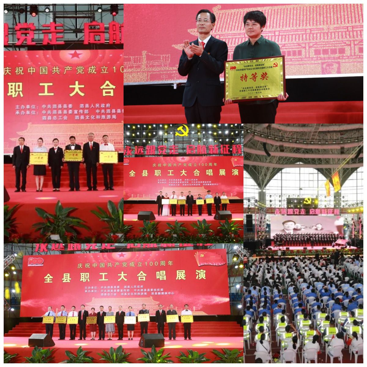 泗县奖合集.png