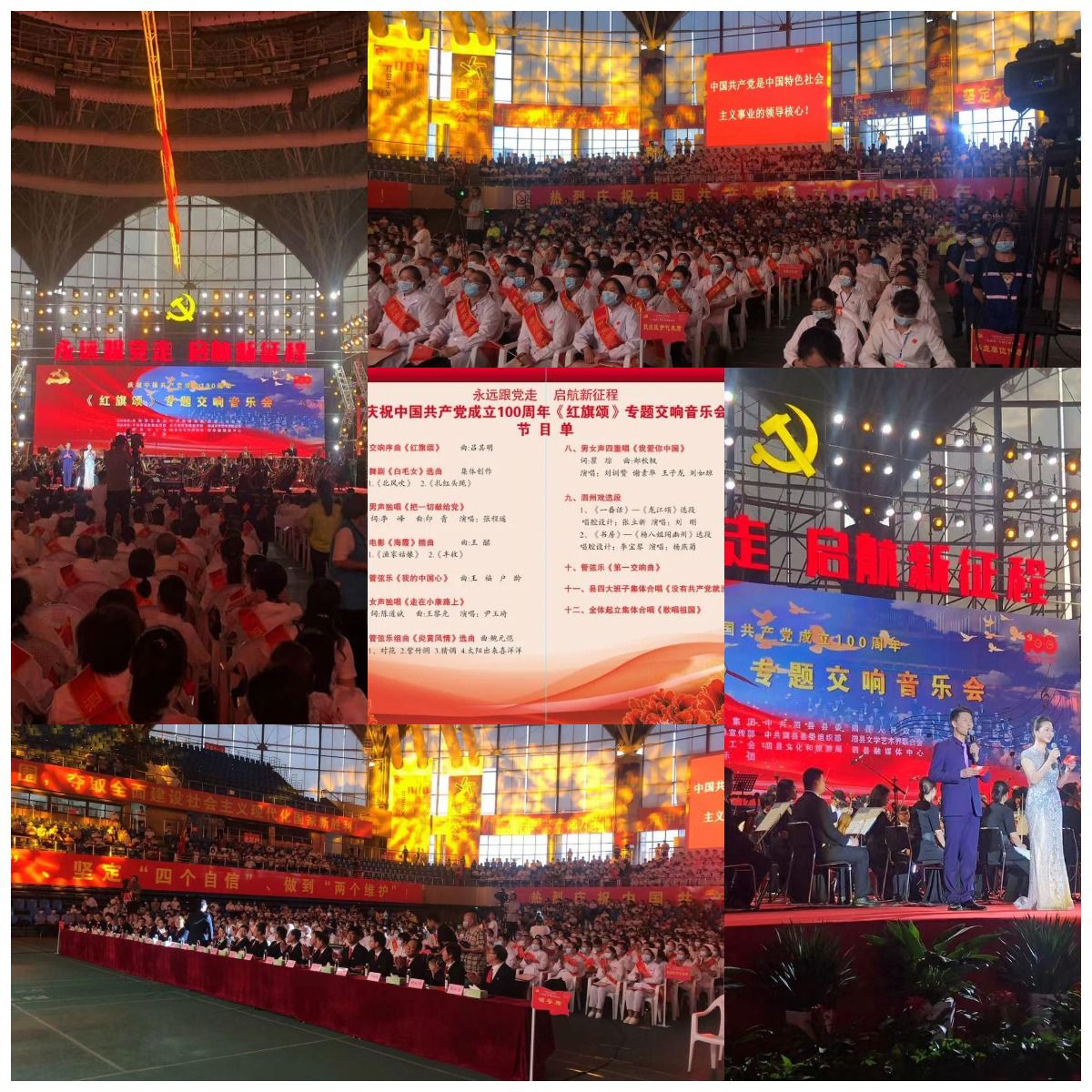 泗县安徽乐团拼图.png