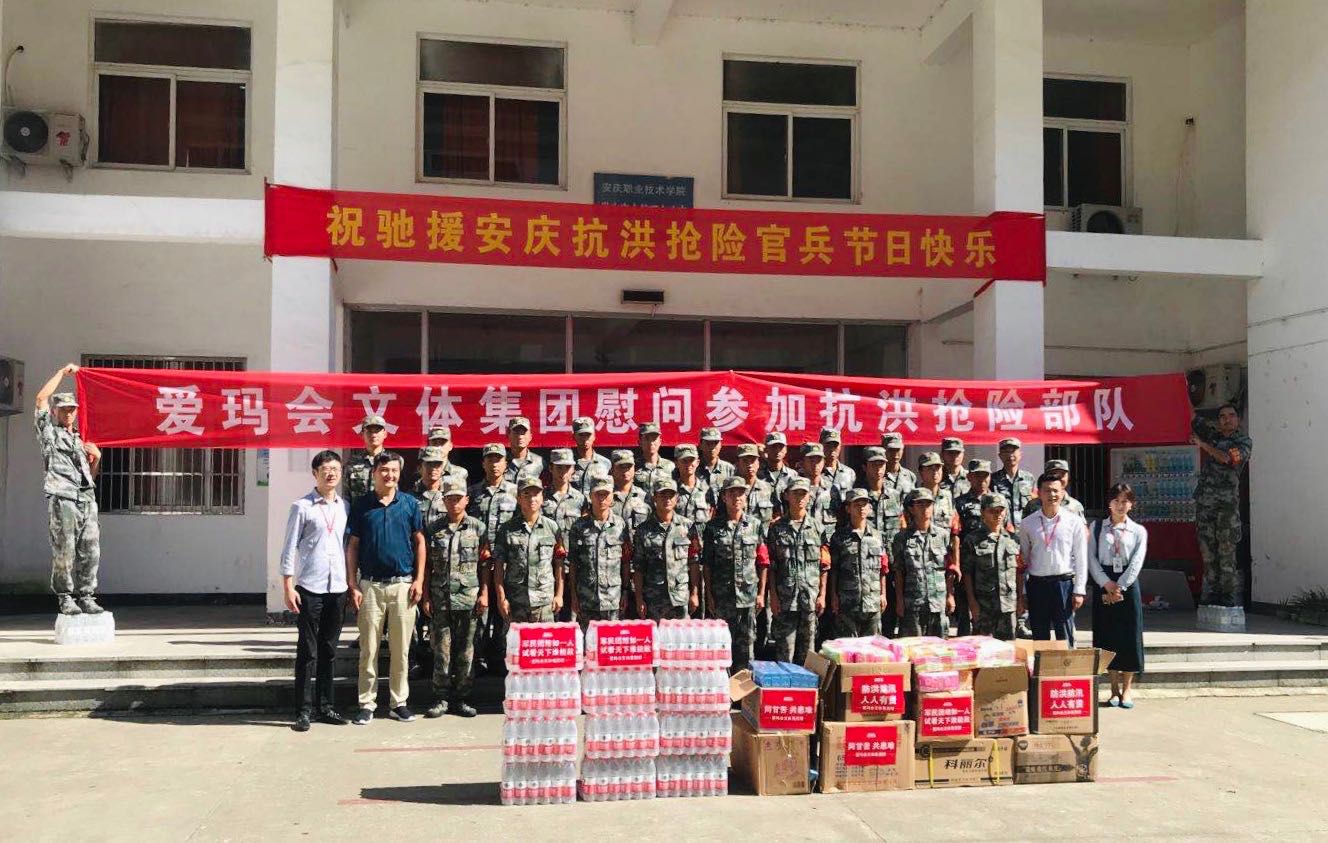 1596703793204288.jpg 慰问防汛71集团军71625攻坚劲旅部队1.jpg