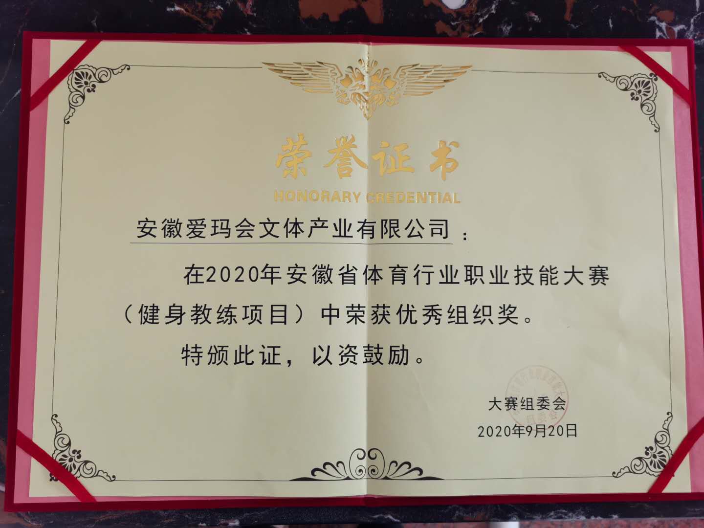 1600840667556526.jpg 健身大赛.jpg