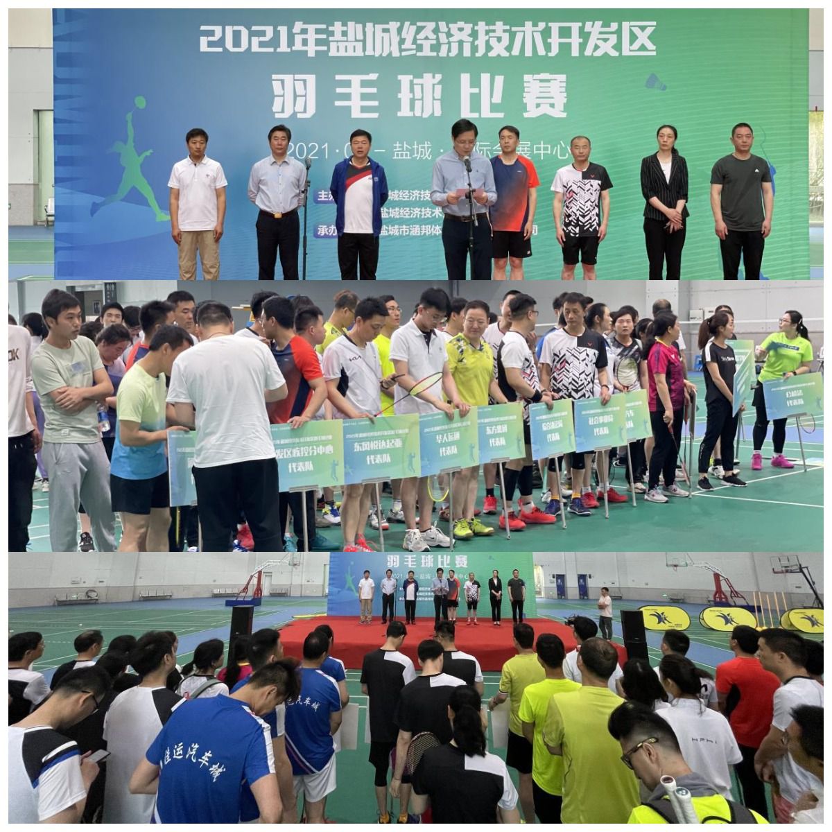 1622445040793536.png 盐城开发区WPS图片拼图.png