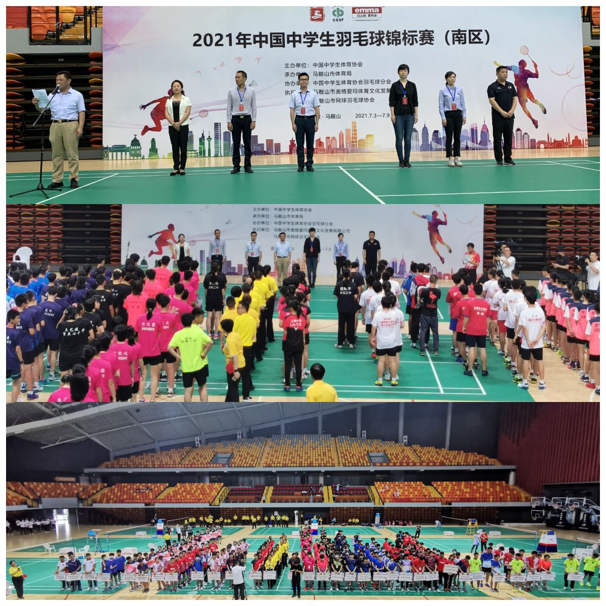 1625910314659769.png 马鞍山羽毛球4.png